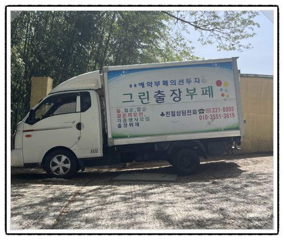 그린잔치뷔페 이미지