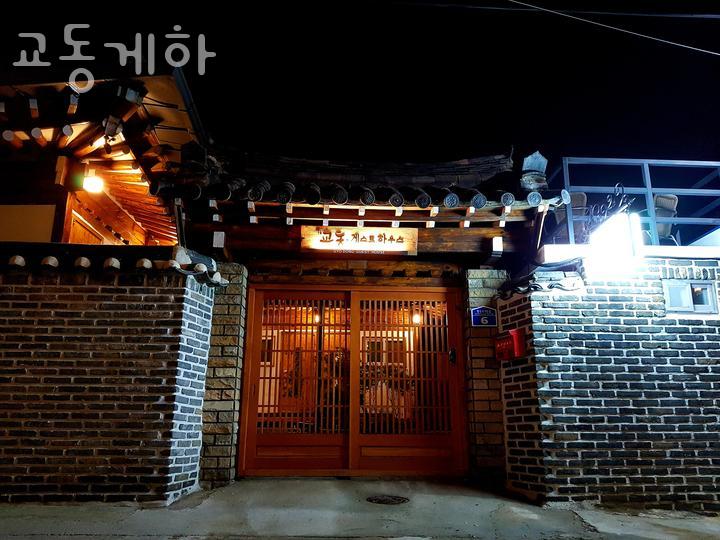교동게하 이미지