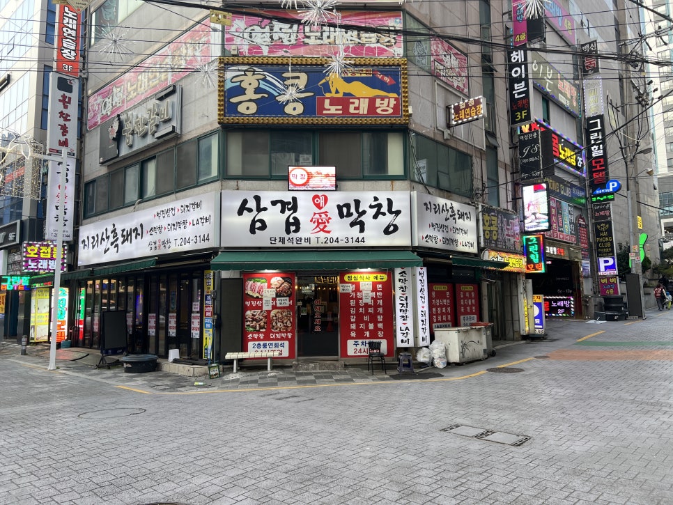 삼겹애막창 이미지