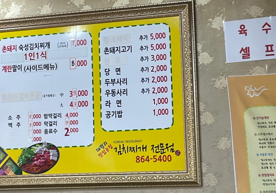 대평리 맛있는집 이미지