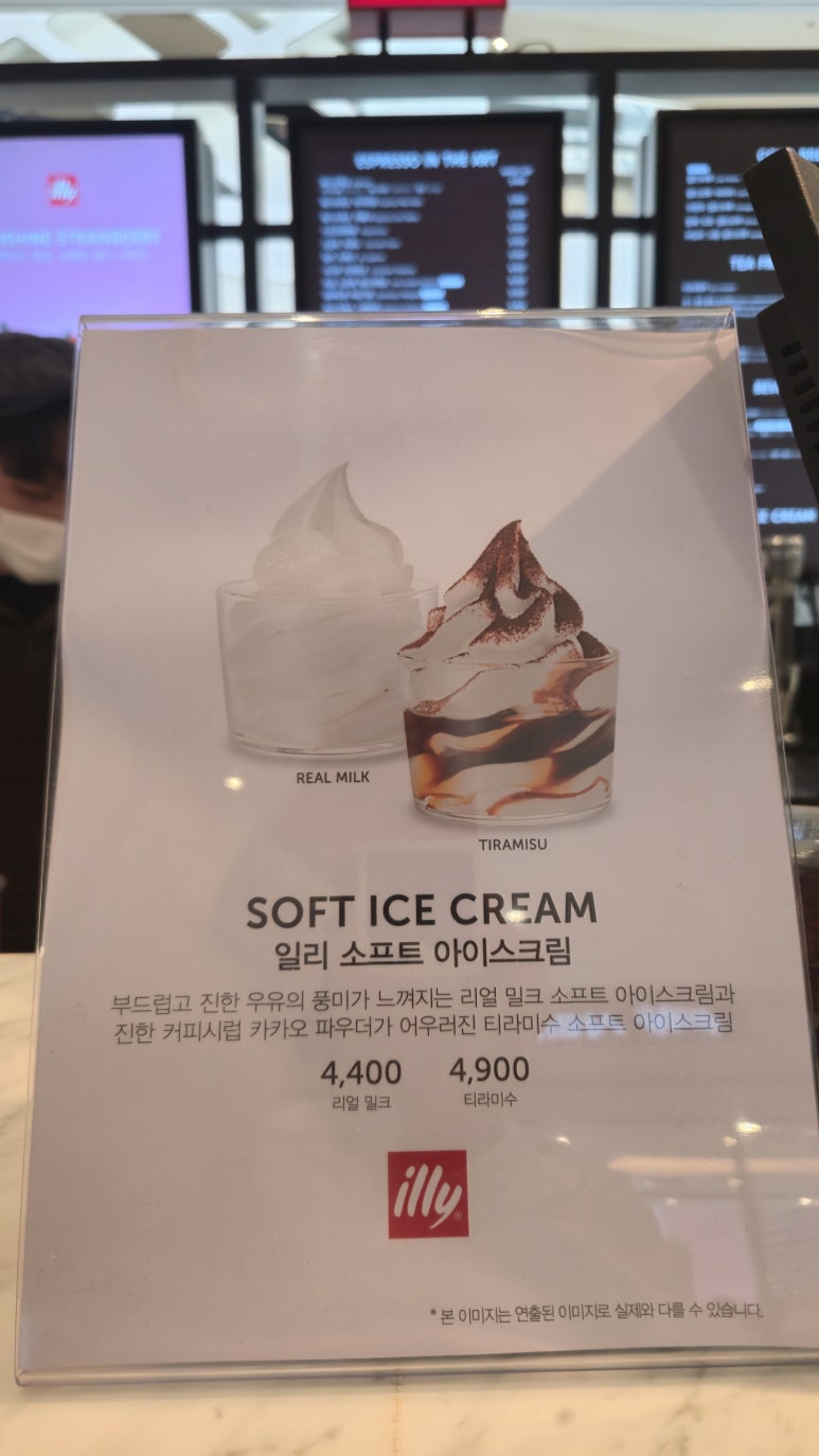 일리카페롯데백화점 이미지