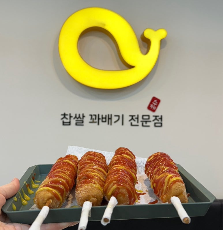 노랑고래찹쌀꽈배기여수 이미지