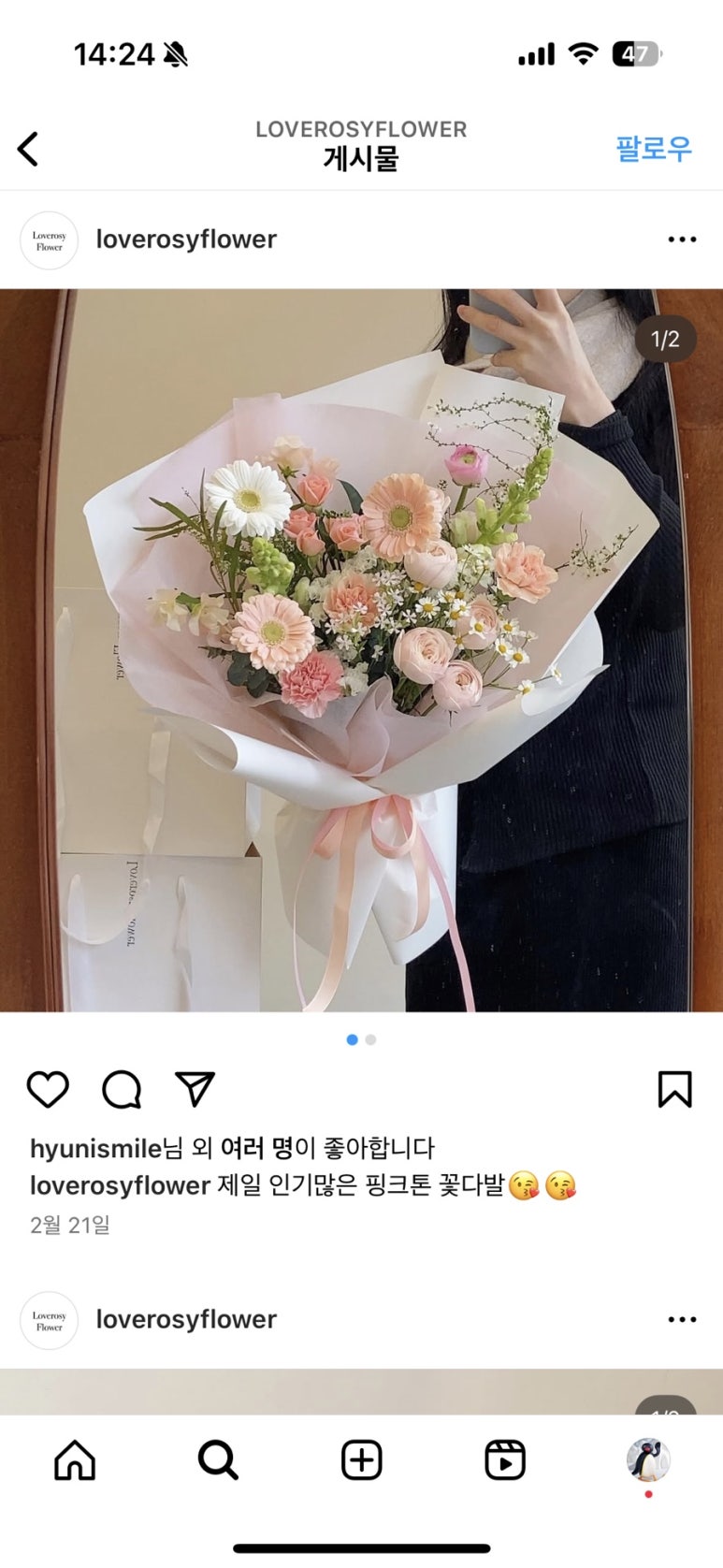 러브로지플라워 이미지