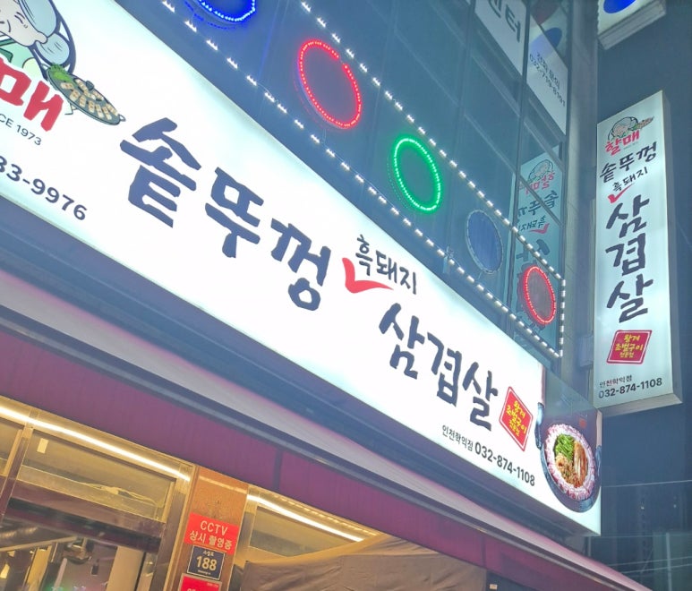 나랑삼겹살먹을래 이미지