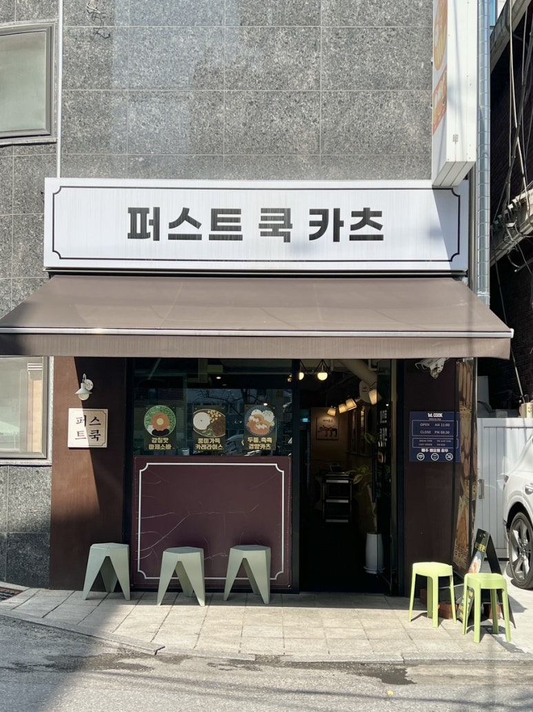 퍼스트쿡 이미지