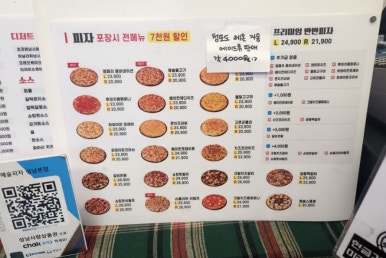 예술피자성남 이미지