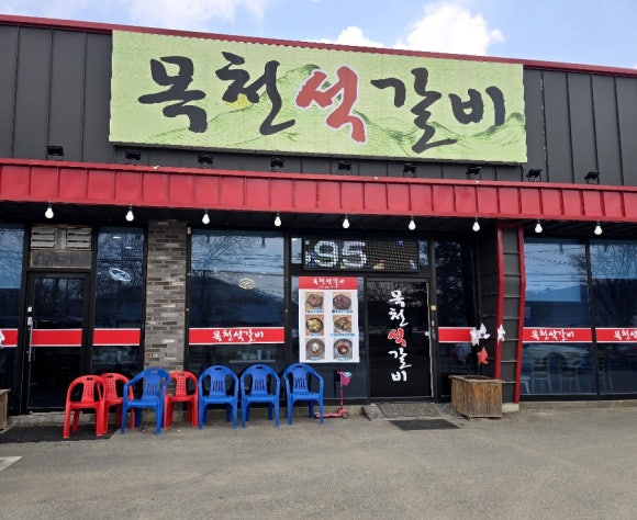 목천석갈비 이미지
