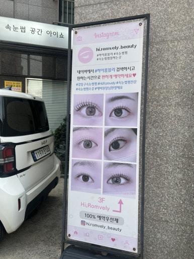 하이.롬블리 이미지