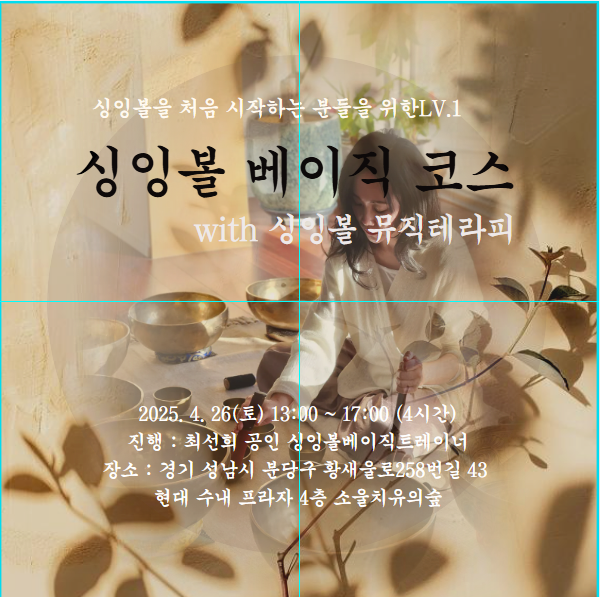 소울치유의숲 이미지