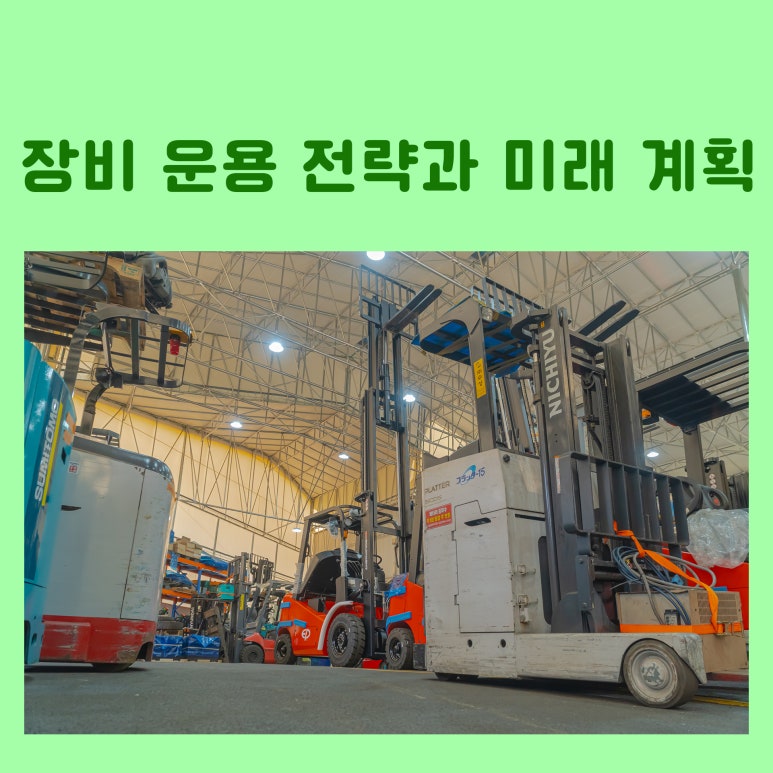 미래지게차렌탈 이미지