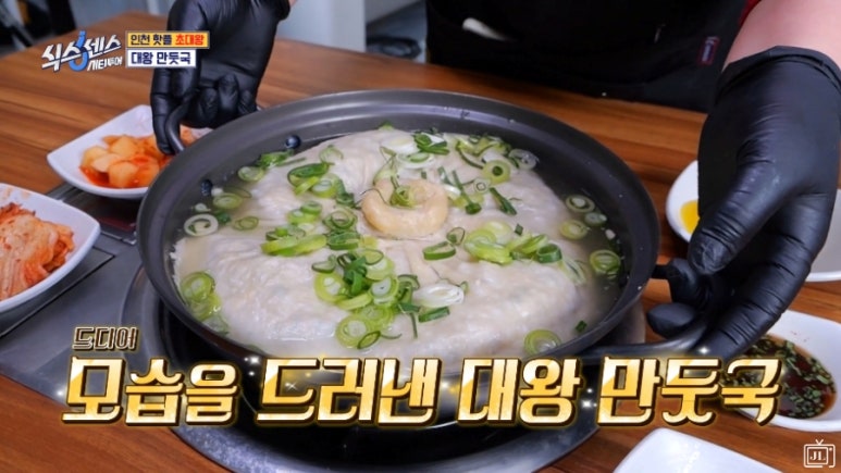 대왕족발 이미지