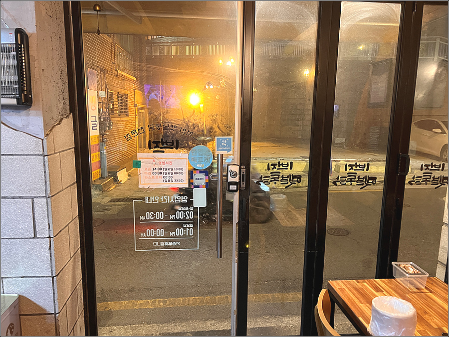 일번지옛날통닭 이미지