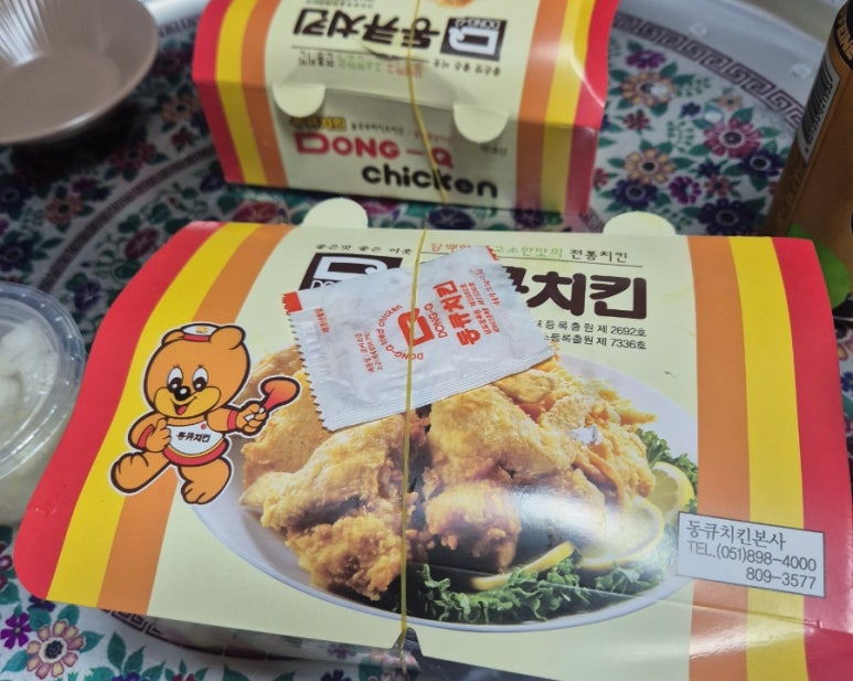동큐치킨 이미지