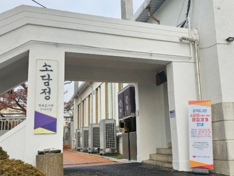 대중구내식당 이미지