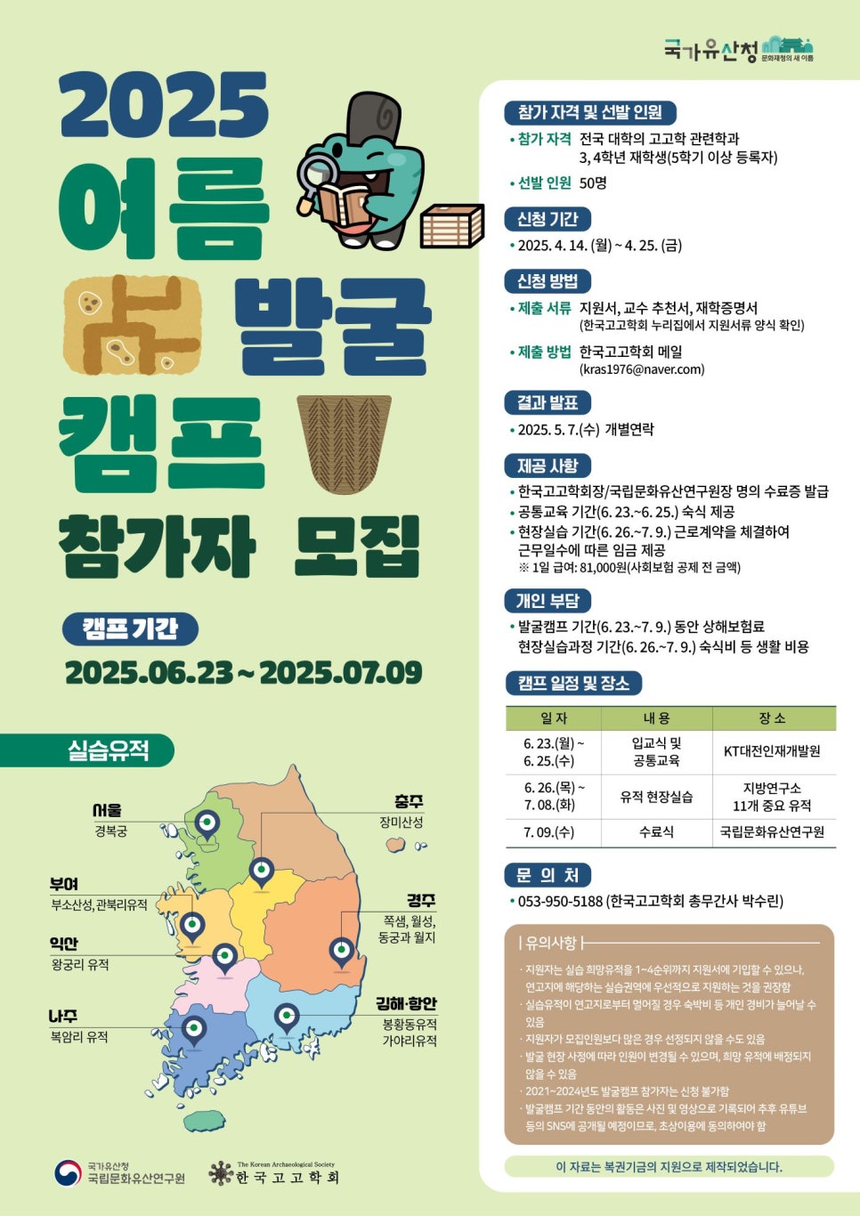 고고문화유산연구원 이미지