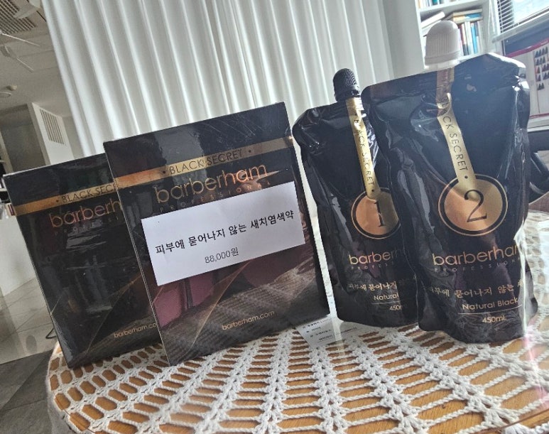 바버함 이미지