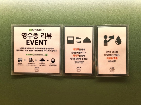 삼청당원주 이미지