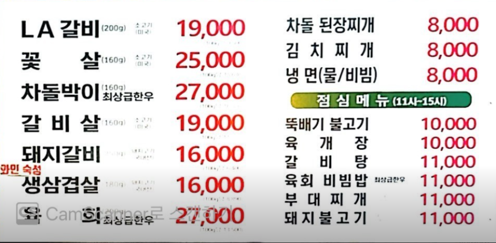 한남불고기 이미지