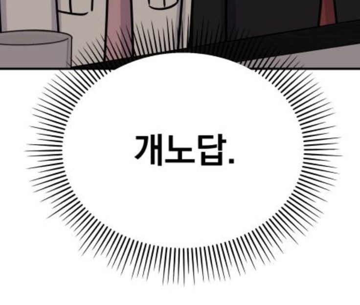 노닥거리 이미지