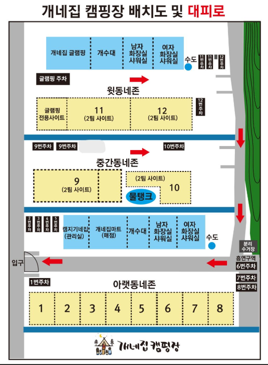 개네집캠핑장 이미지