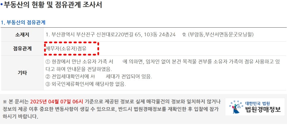 (주)굿모닝관리 이미지