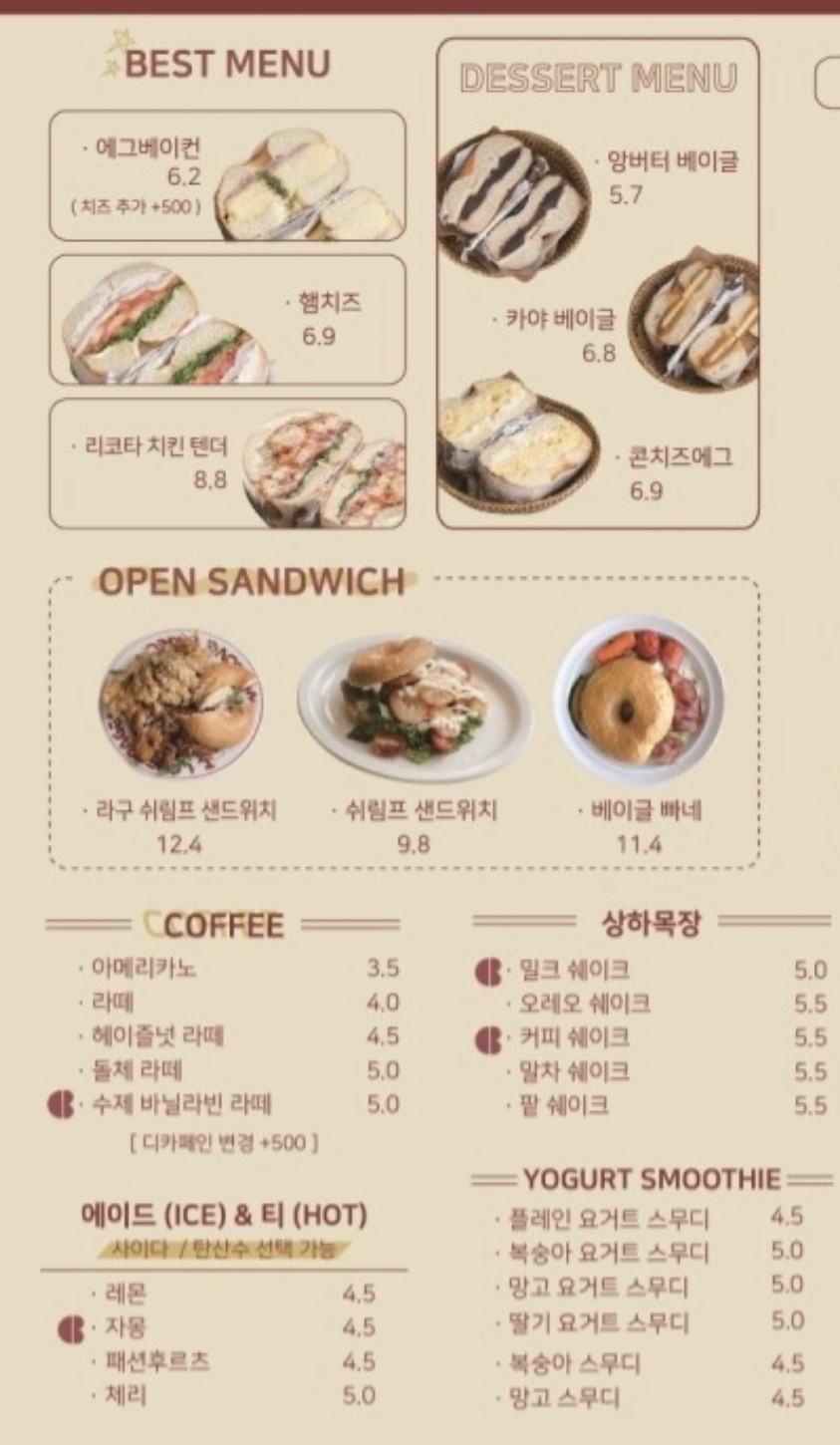 사랑해베이글부산 이미지