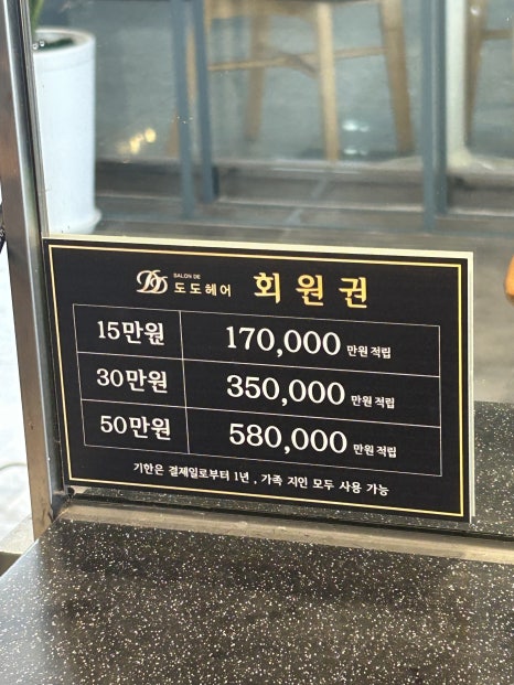 도도헤어살롱 이미지