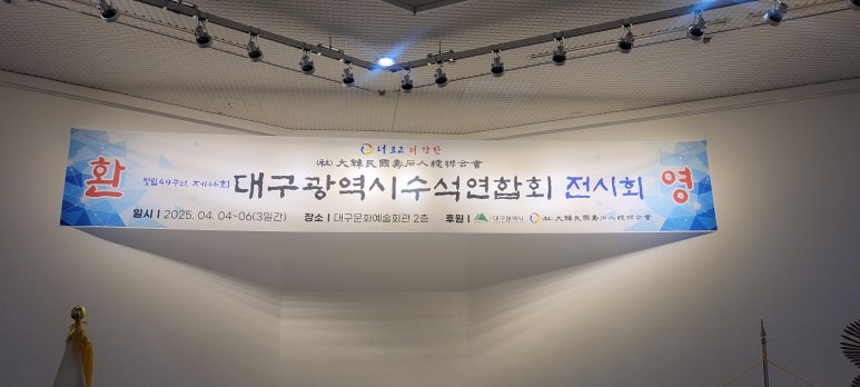 대구광역시문화예술회관 이미지
