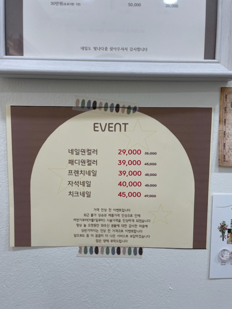 네일도빛나다 이미지