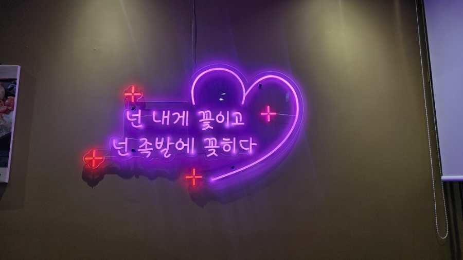 족슐랭충북진천 이미지