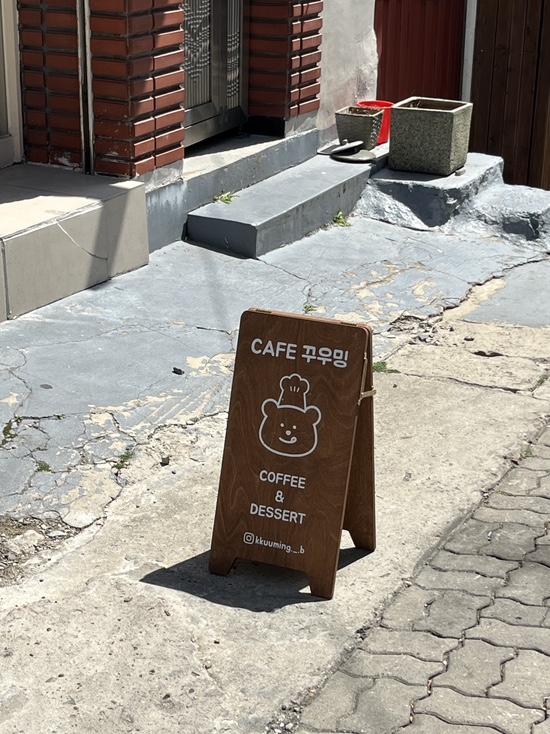 꾸우밍 이미지