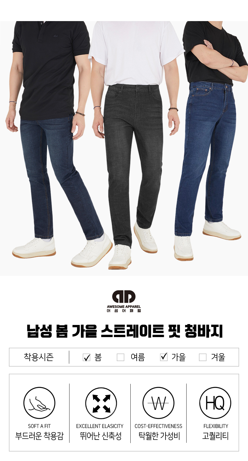 어썸어패럴 이미지