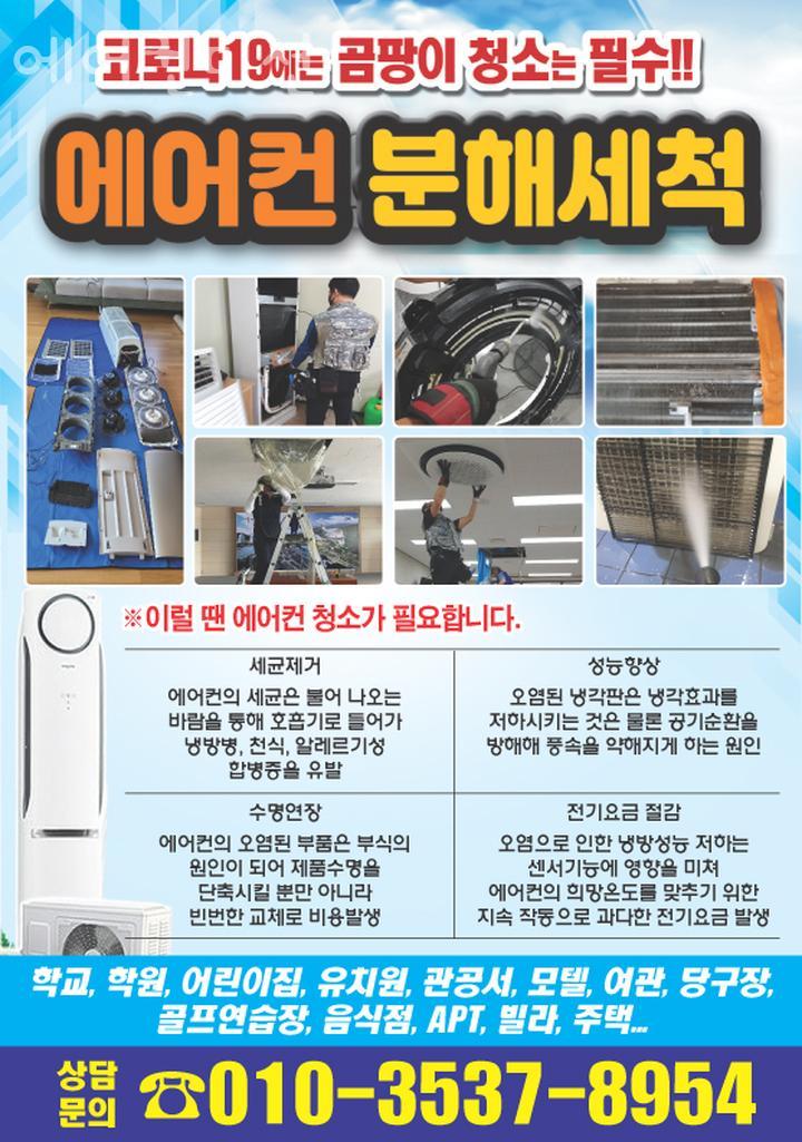 한국냉난방기유지관리협회 이미지