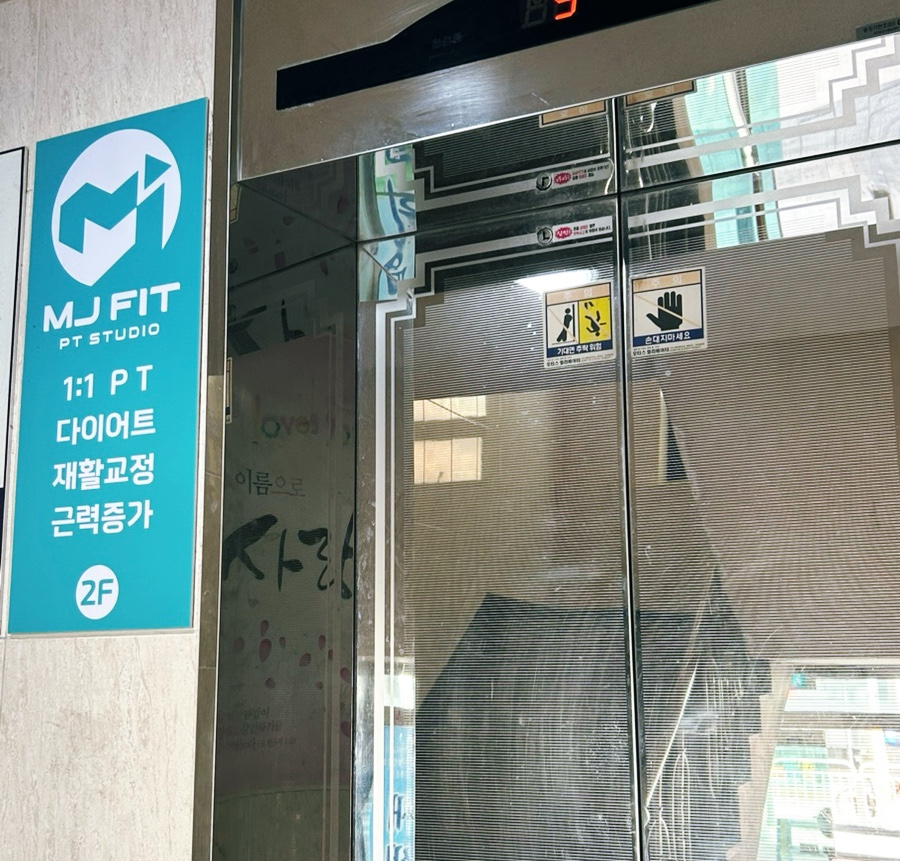 엠제이핏PT 이미지