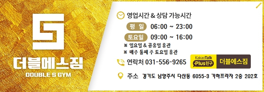 더블에스짐 이미지