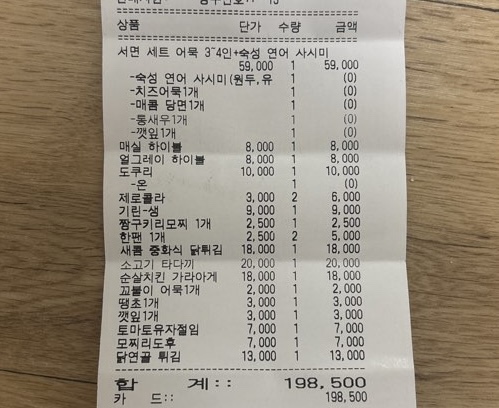 철길부산집 광안리점 이미지