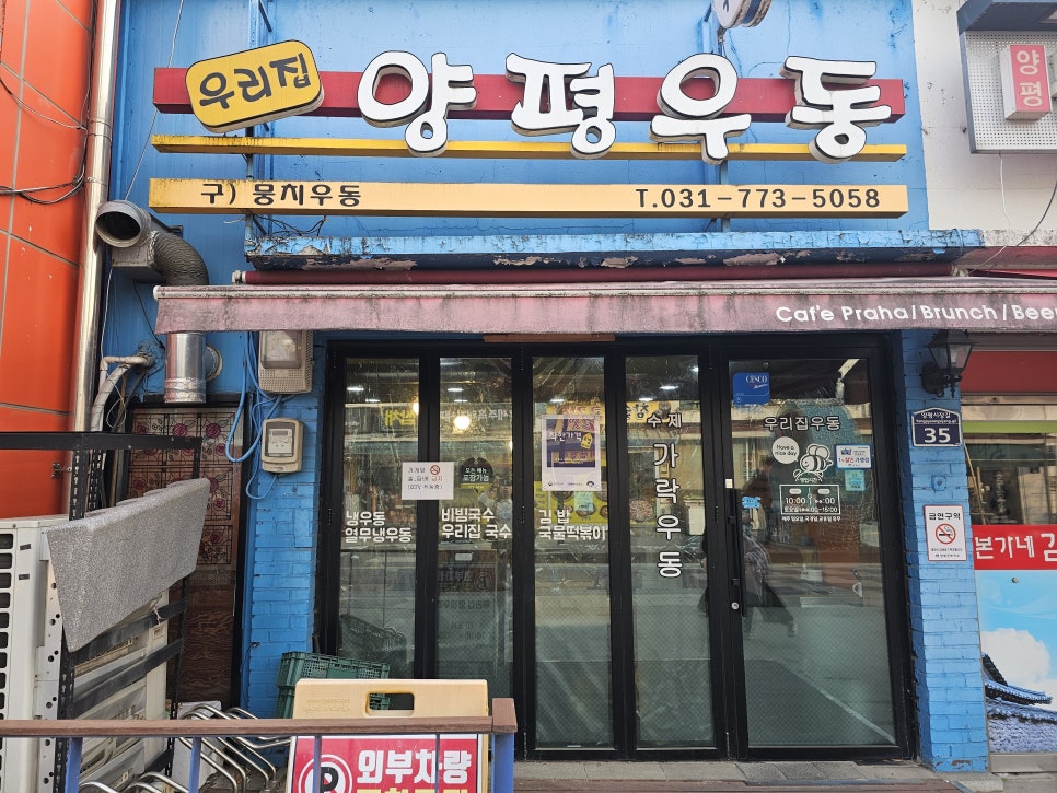 우리우동 이미지