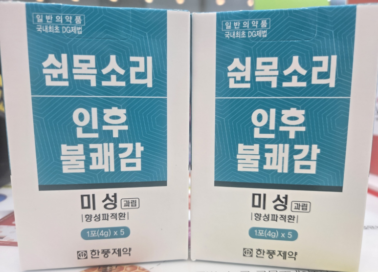 미성약국 이미지