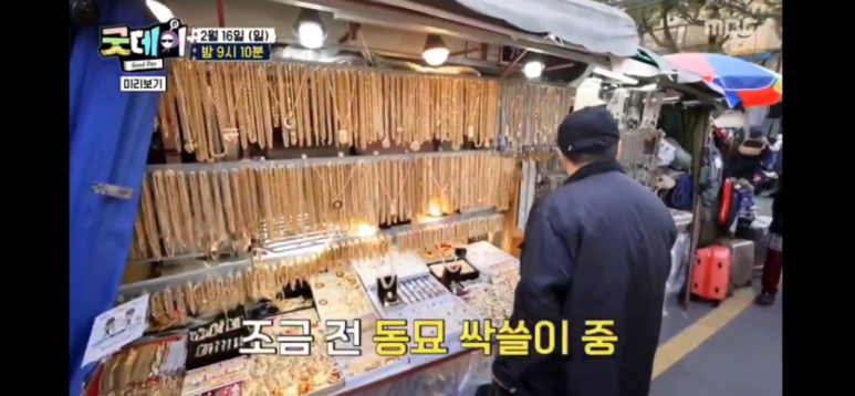 명품구제시장 이미지