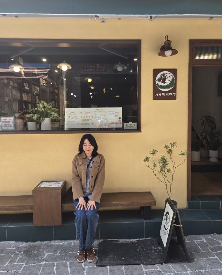 거기책방다섯 이미지