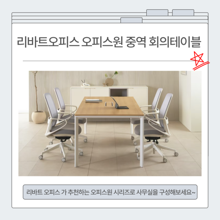 리즈오피스 이미지