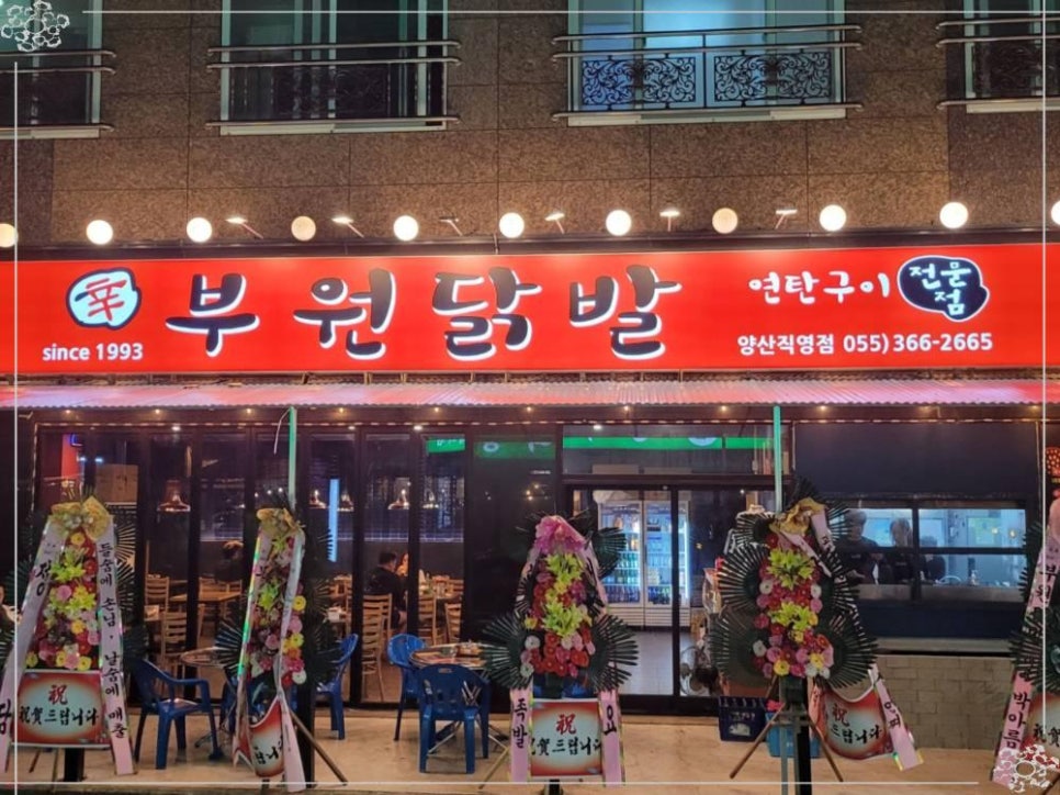 대박닭발 이미지