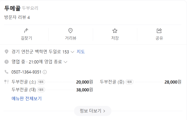 백학한식 이미지