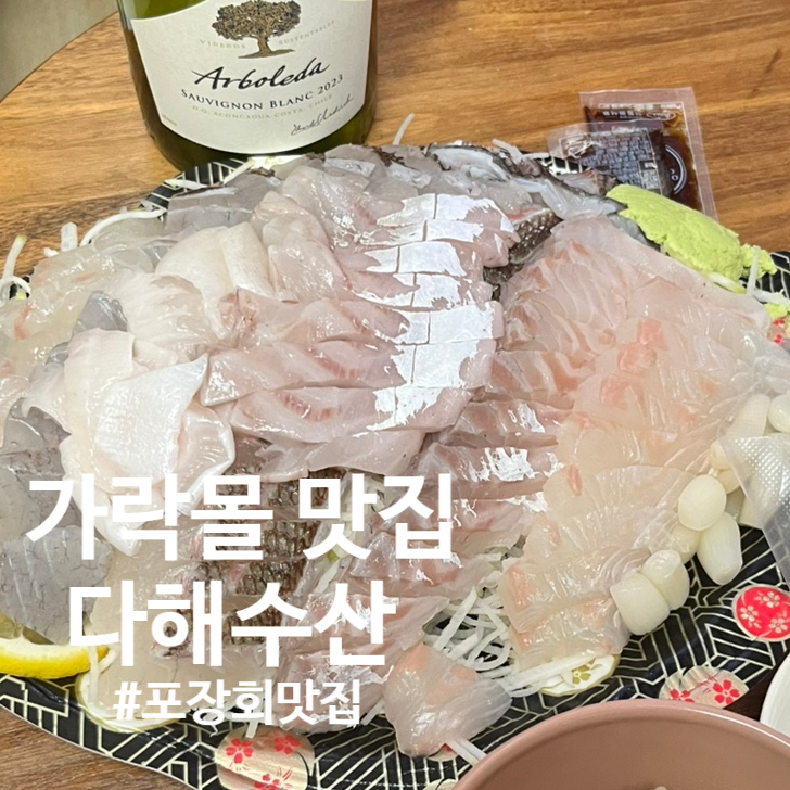 다해수산 이미지