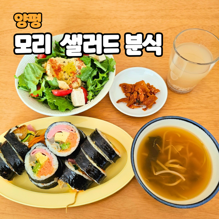 모리분식 이미지