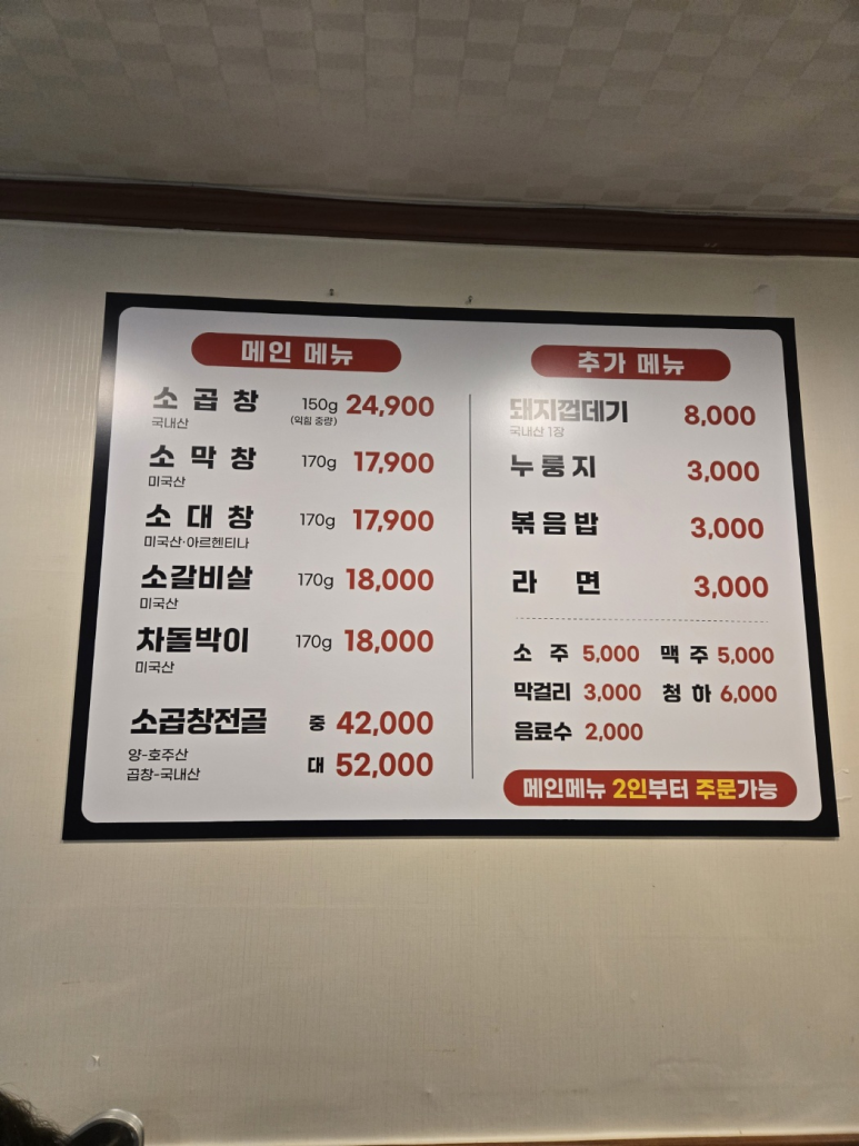 쌍둥이네 곱창 이미지