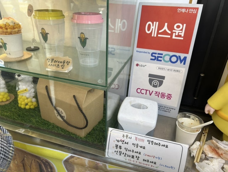 황남옥수수청주점 이미지