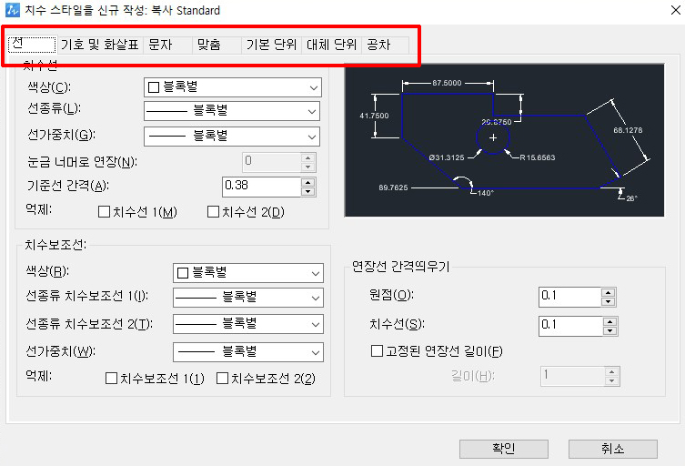 캐드 치수/치수선 설정 방법 명령어와 치수스타일 : 네이버 블로그