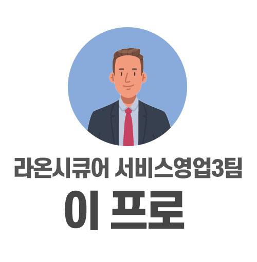 라온서비스 이미지