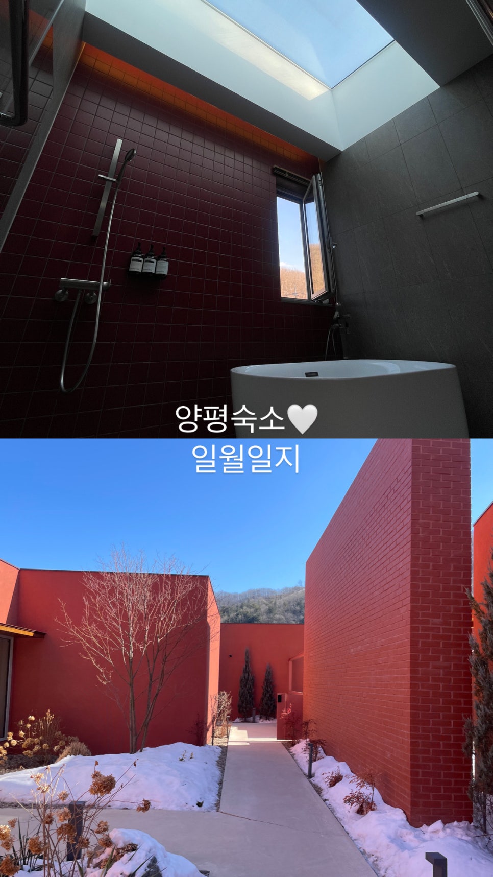 일월일지 이미지